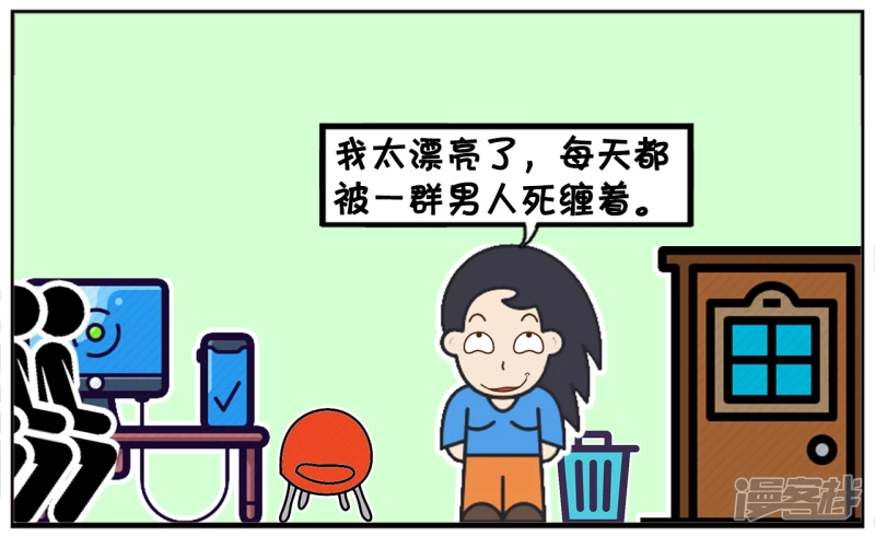 子陽簡筆畫 - 楚楚總是在辦公室裡炫耀 - 2
