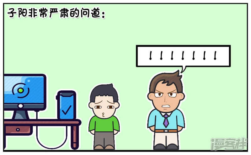 子陽簡筆畫 - 兩個女生爭男生的同桌 - 1
