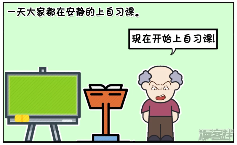 子陽簡筆畫 - 一天大家都在安靜的上自習課 - 2