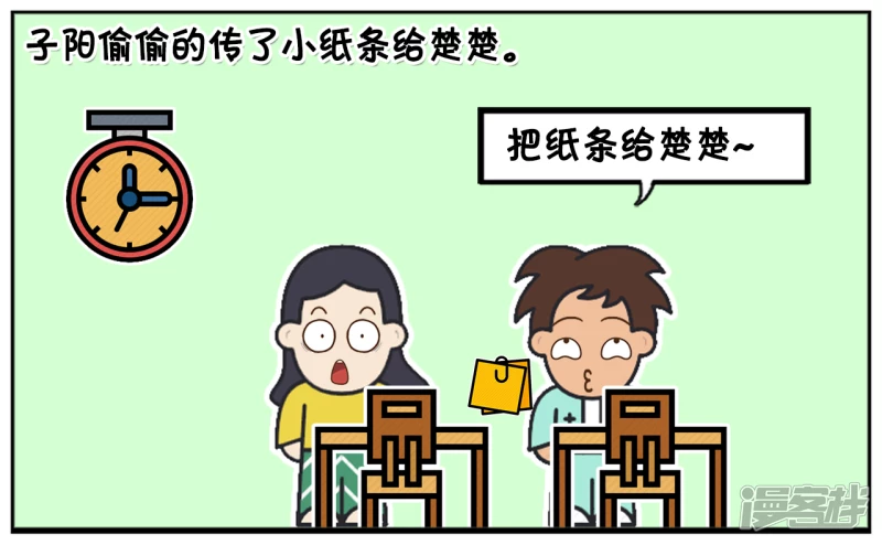 子陽簡筆畫 - 一天大家都在安靜的上自習課 - 1