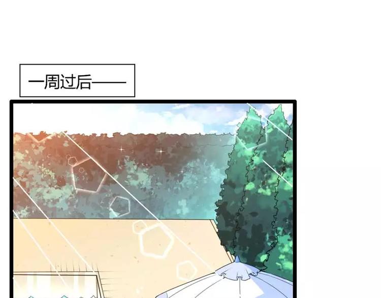 總裁愛上甜寵妻 - 第34話 爸爸的聲音(1/2) - 1