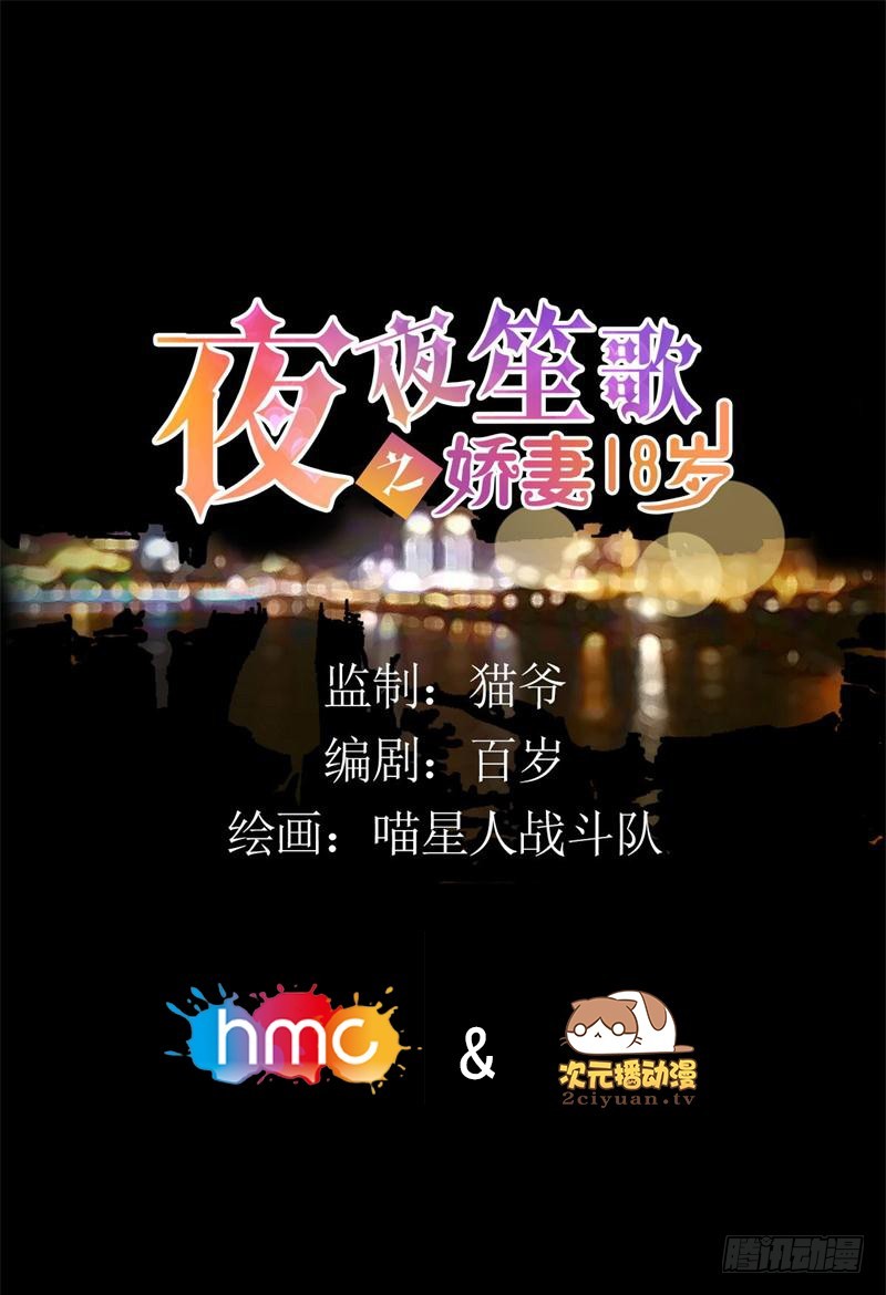 總裁的復仇嬌妻 - 034 你在找什麼？ - 1