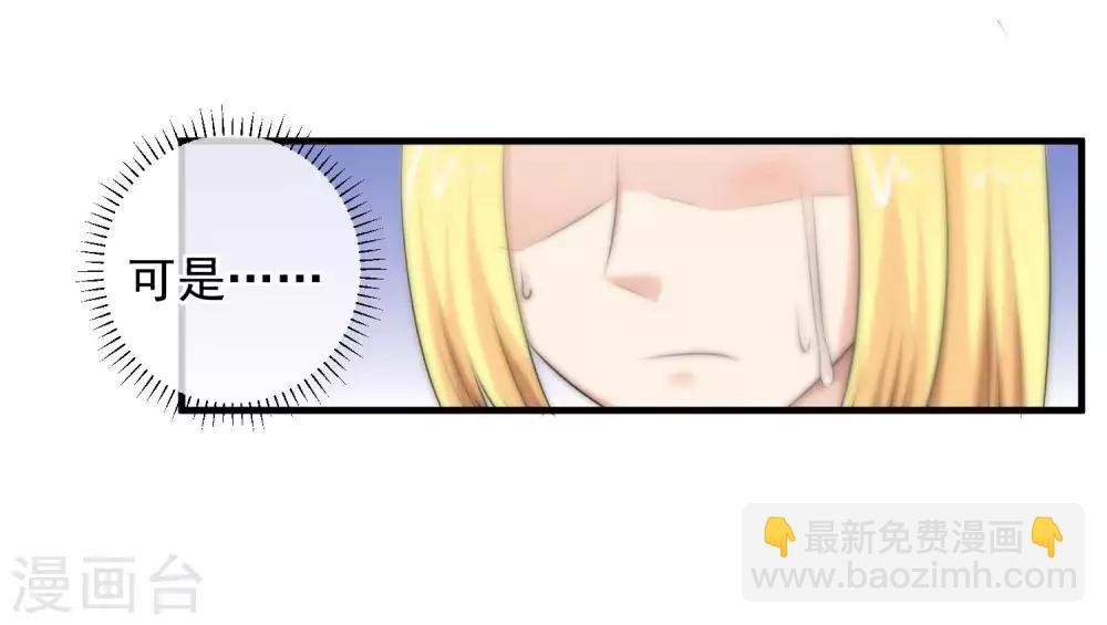 總裁的失憶前妻 - 第140話 - 2