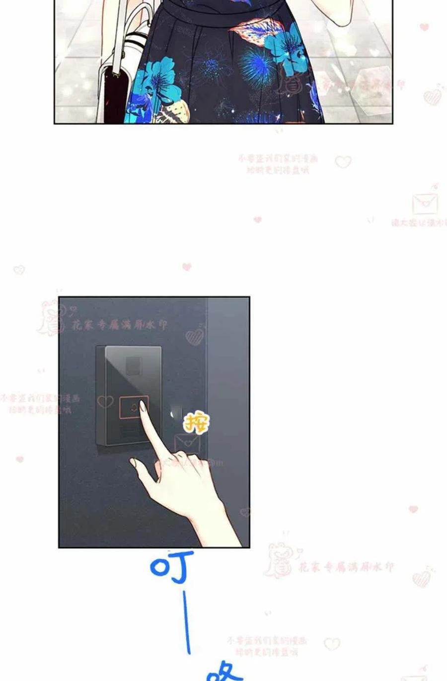 總裁的相親 - 173-174(1/2) - 2