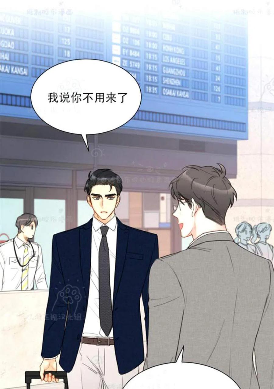 總裁的相親 - 97-98話(1/2) - 2