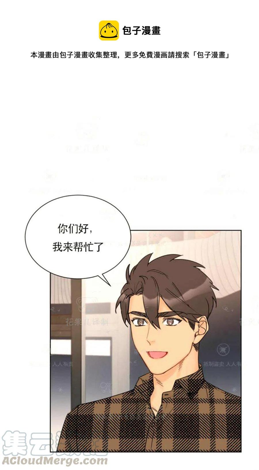 總裁的相親 - 121-122話(1/2) - 1