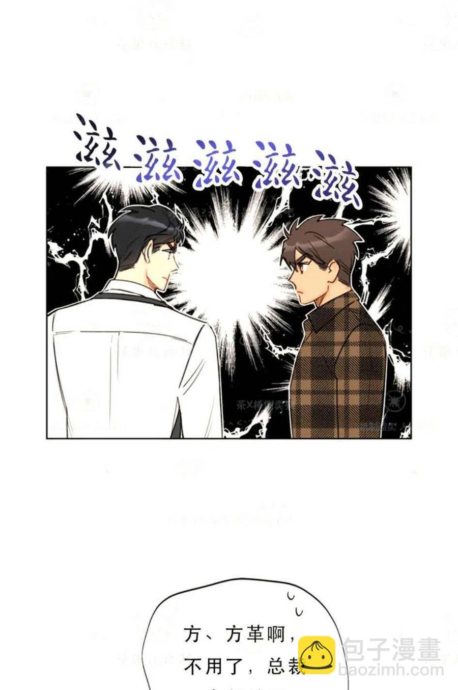 總裁的相親 - 121-122話(1/2) - 2