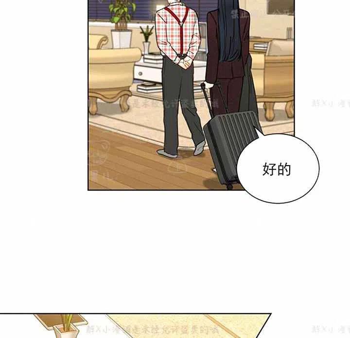 總裁的相親 - 149-150(1/3) - 2