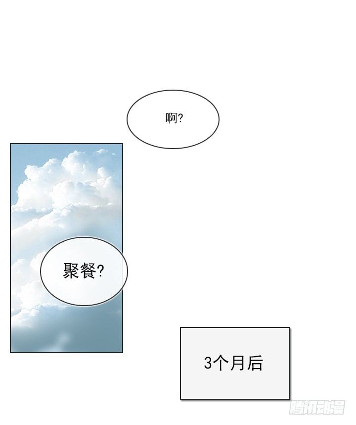 總裁千金x肥宅 - 【第一季 後記】 - 2