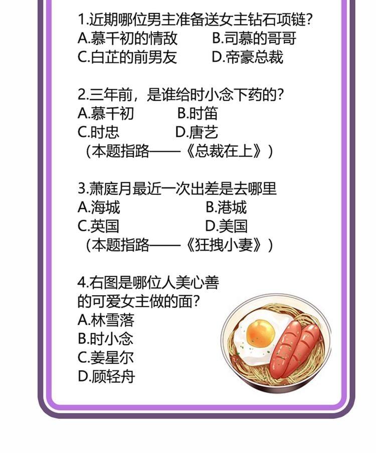 總裁在上 - 七夕活動 - 1