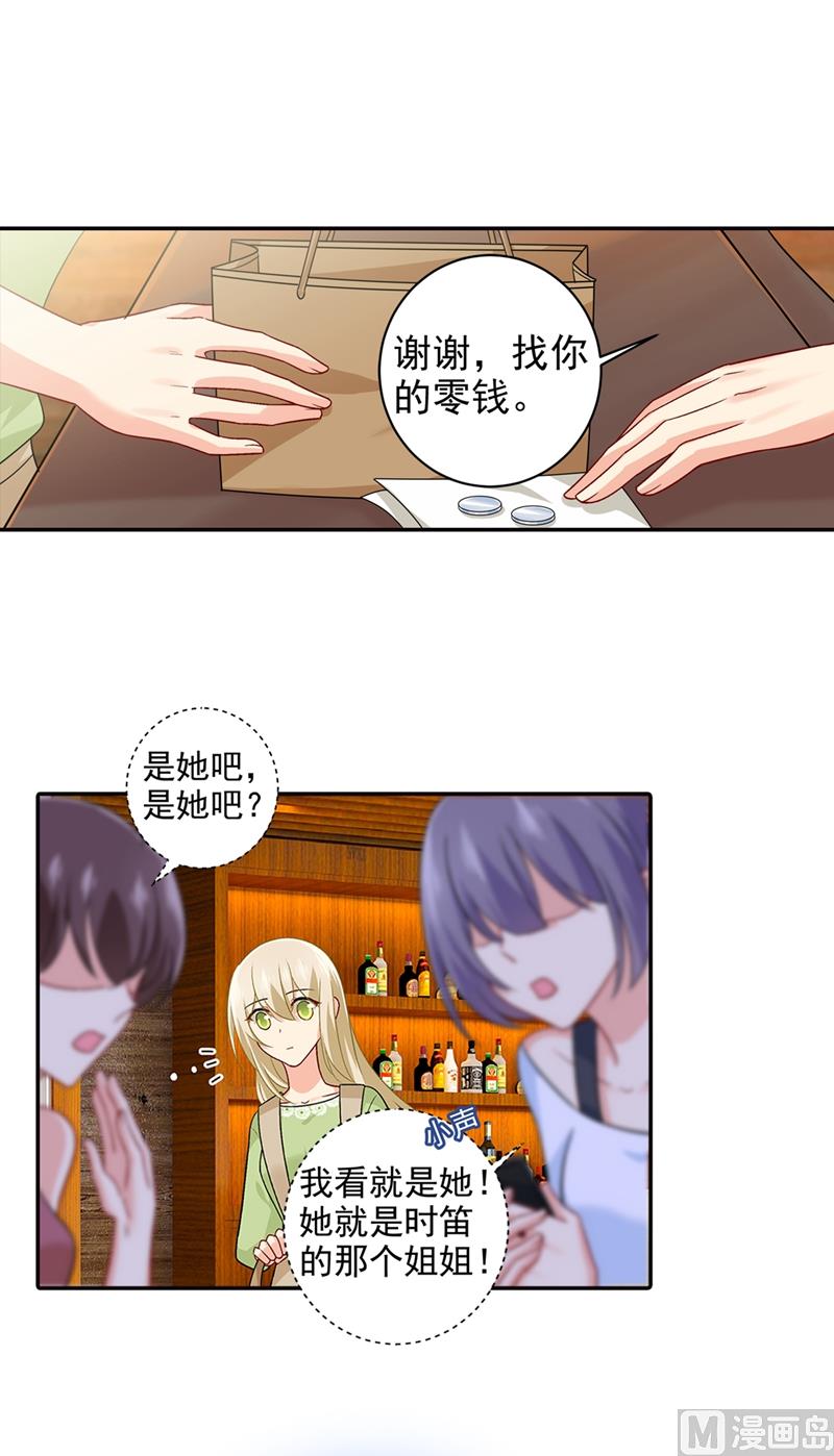 總裁在上 - 第268話 我的感情不會傷害你 - 2