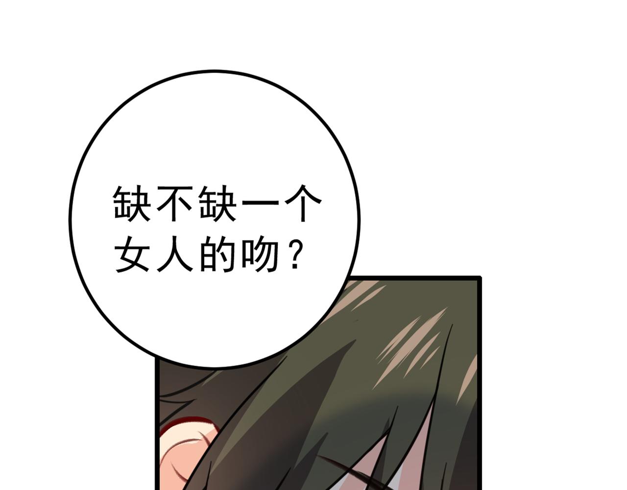 總裁在上 - 第312話 該付車費了，別耍賴(1/3) - 2