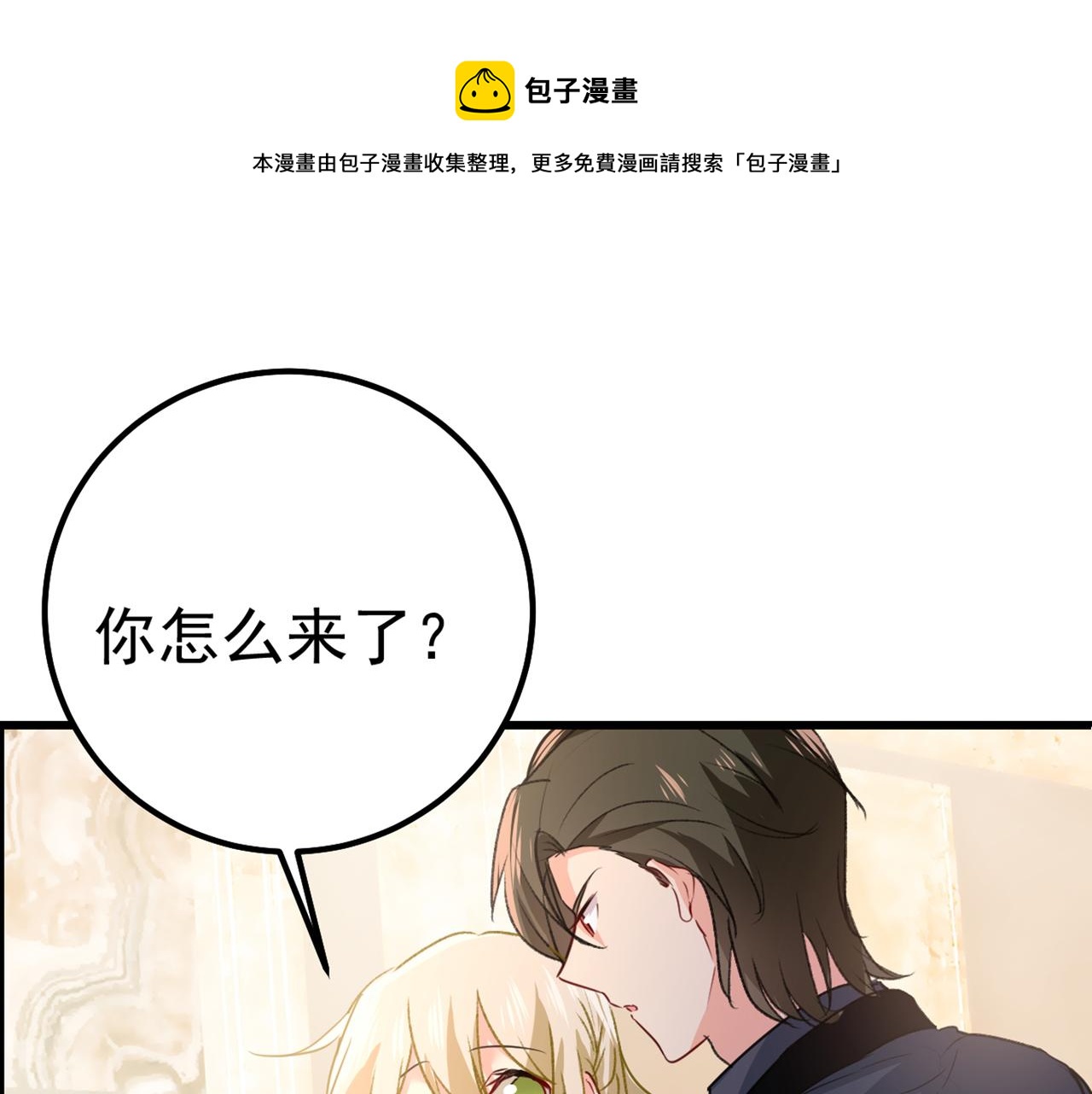總裁在上 - 第342話 一個億？賬號給我！(1/3) - 1