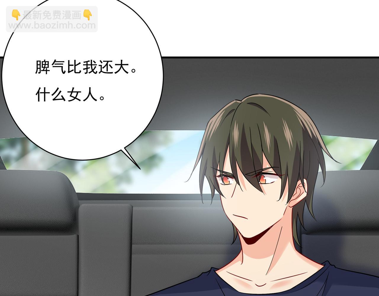 總裁在上 - 第354話 他原來是想哄我開心(1/2) - 3