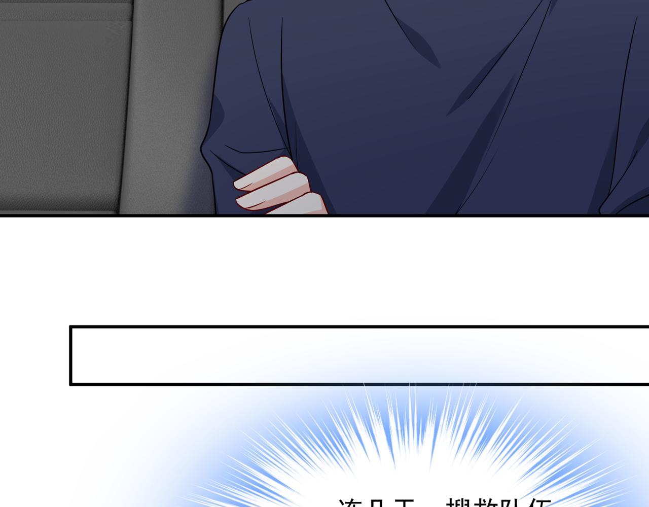 總裁在上 - 第354話 他原來是想哄我開心(1/2) - 4