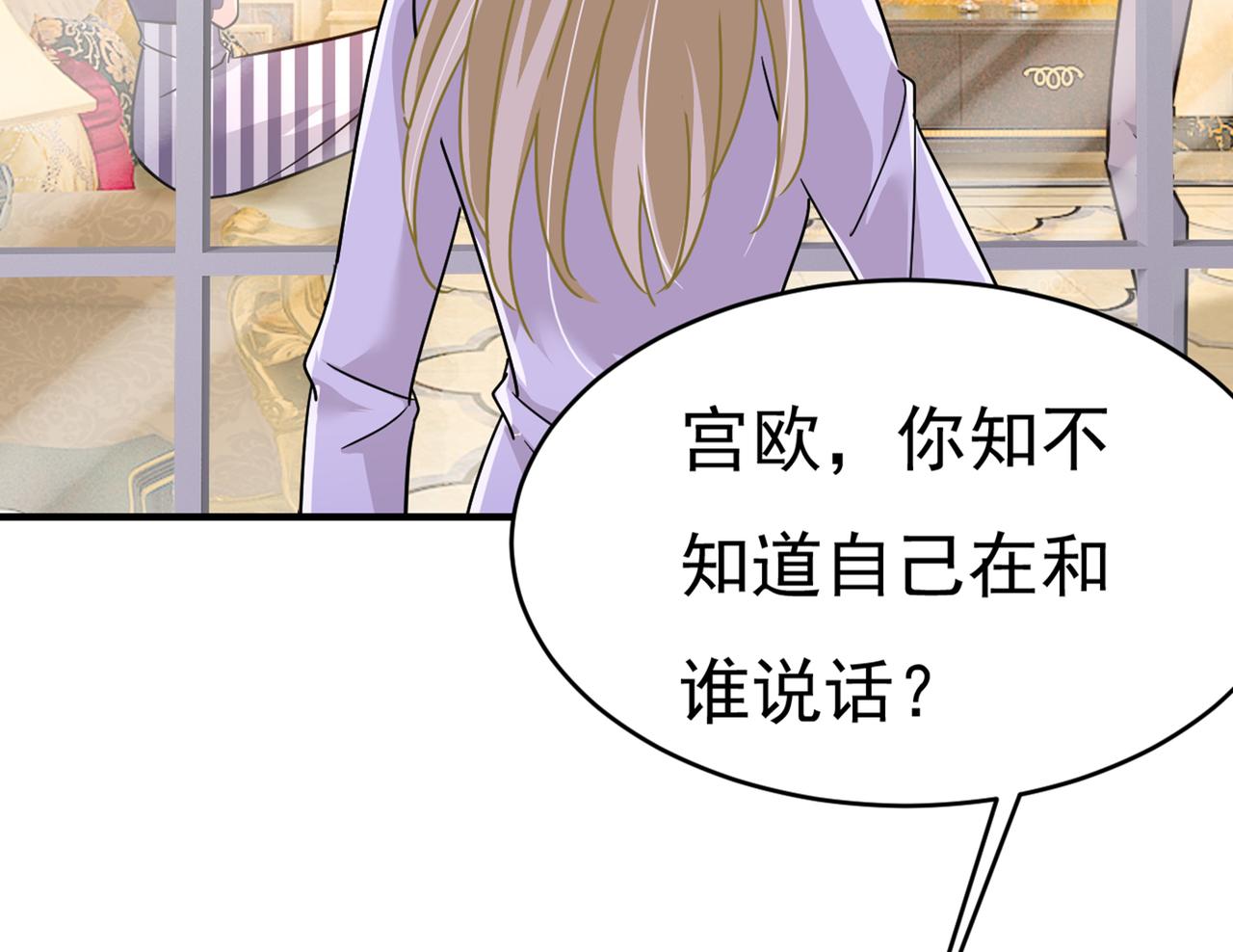 總裁在上 - 第376話 我只要她！(1/3) - 2