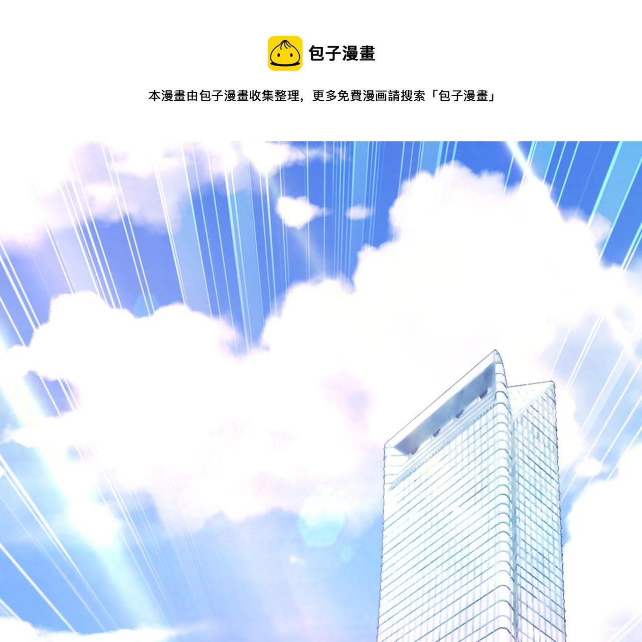 總裁在上 - 第402話 真羨慕你們！(1/2) - 1