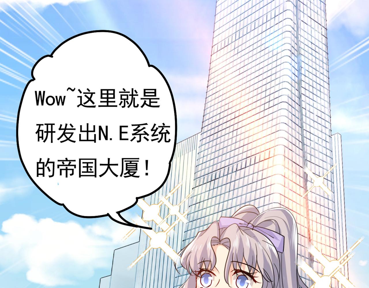 總裁在上 - 第402話 真羨慕你們！(1/2) - 2