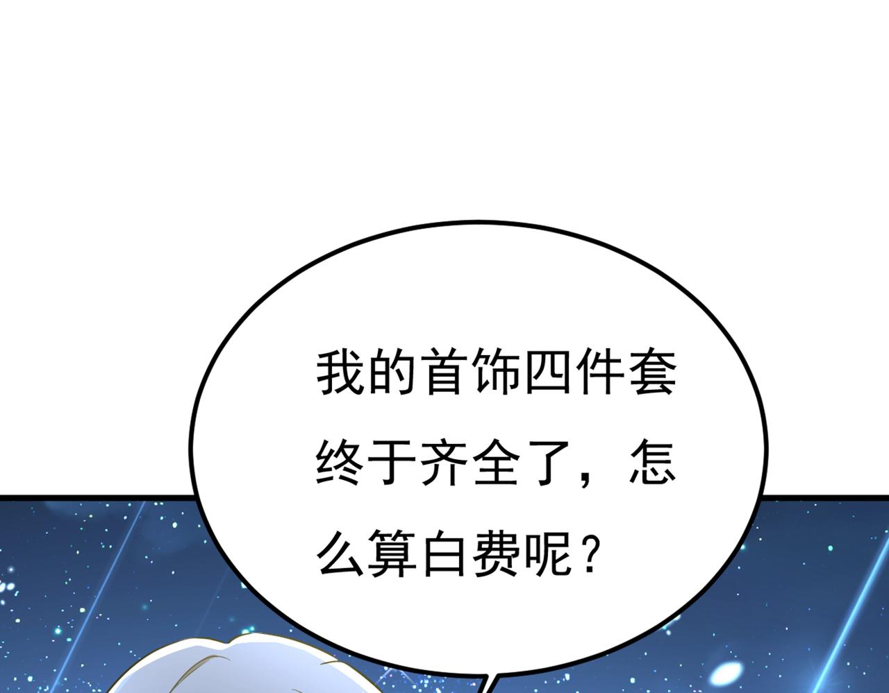 總裁在上 - 第422話 時小念，嫁給我吧！(1/2) - 4