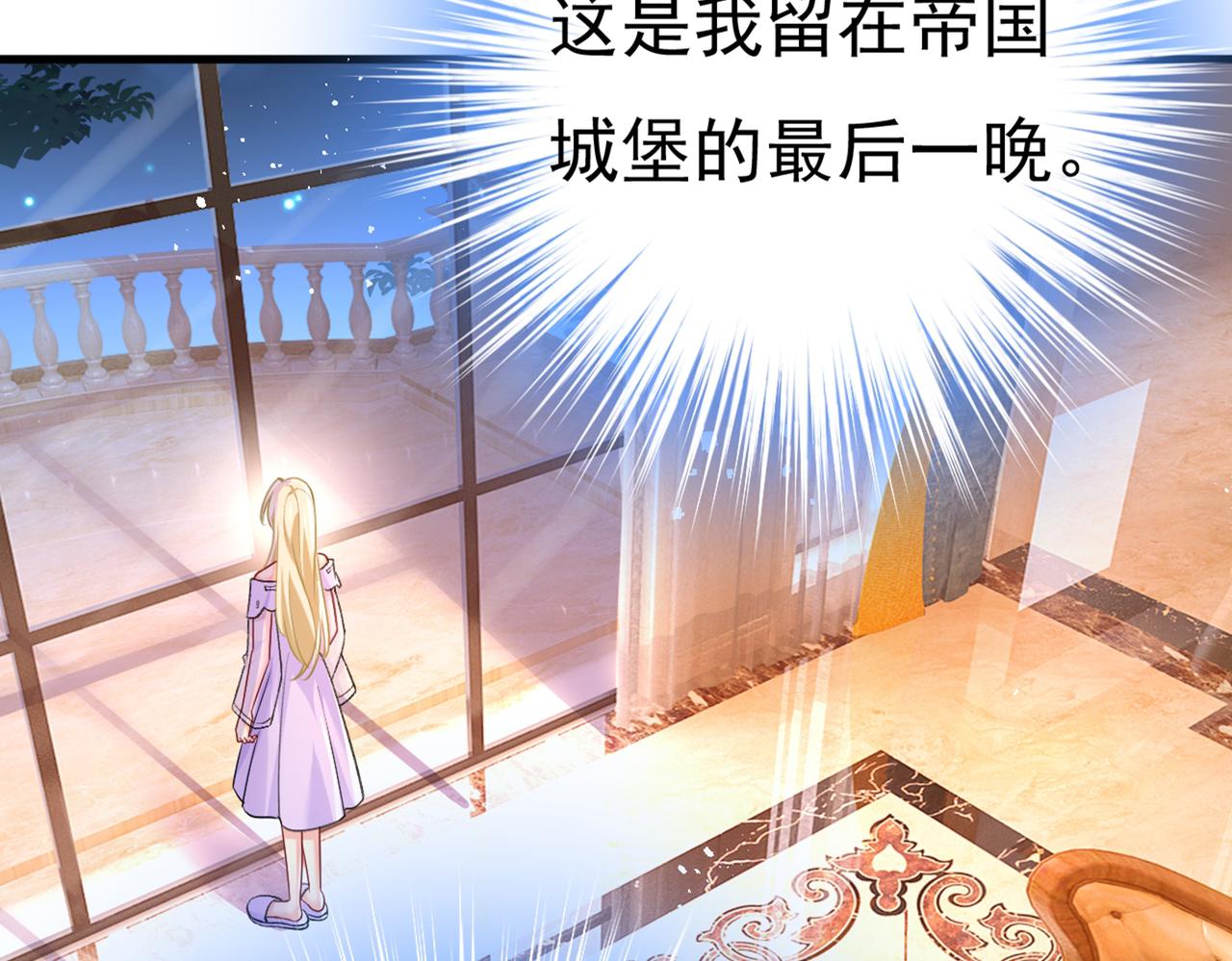 總裁在上 - 第434話 一切都結束了(1/3) - 2