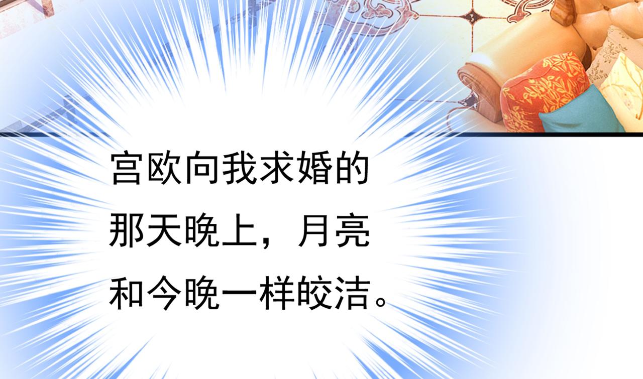 總裁在上 - 第434話 一切都結束了(1/3) - 3