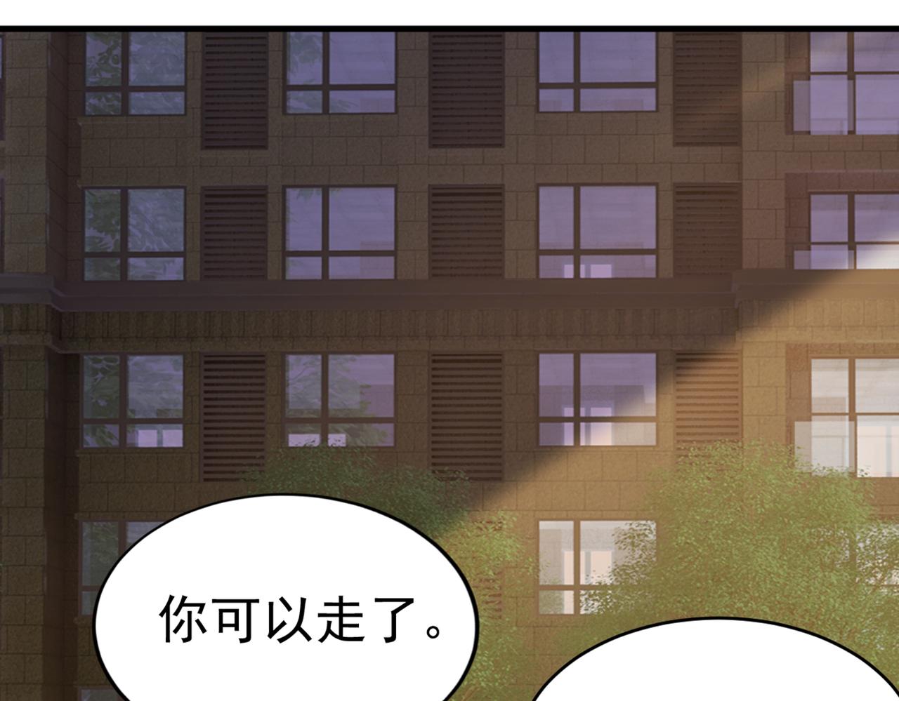 總裁在上 - 第436話 宮歐，我討厭你！(1/3) - 3