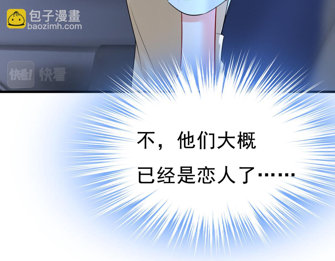 總裁在上 - 第450話 控制不住自己(1/2) - 3