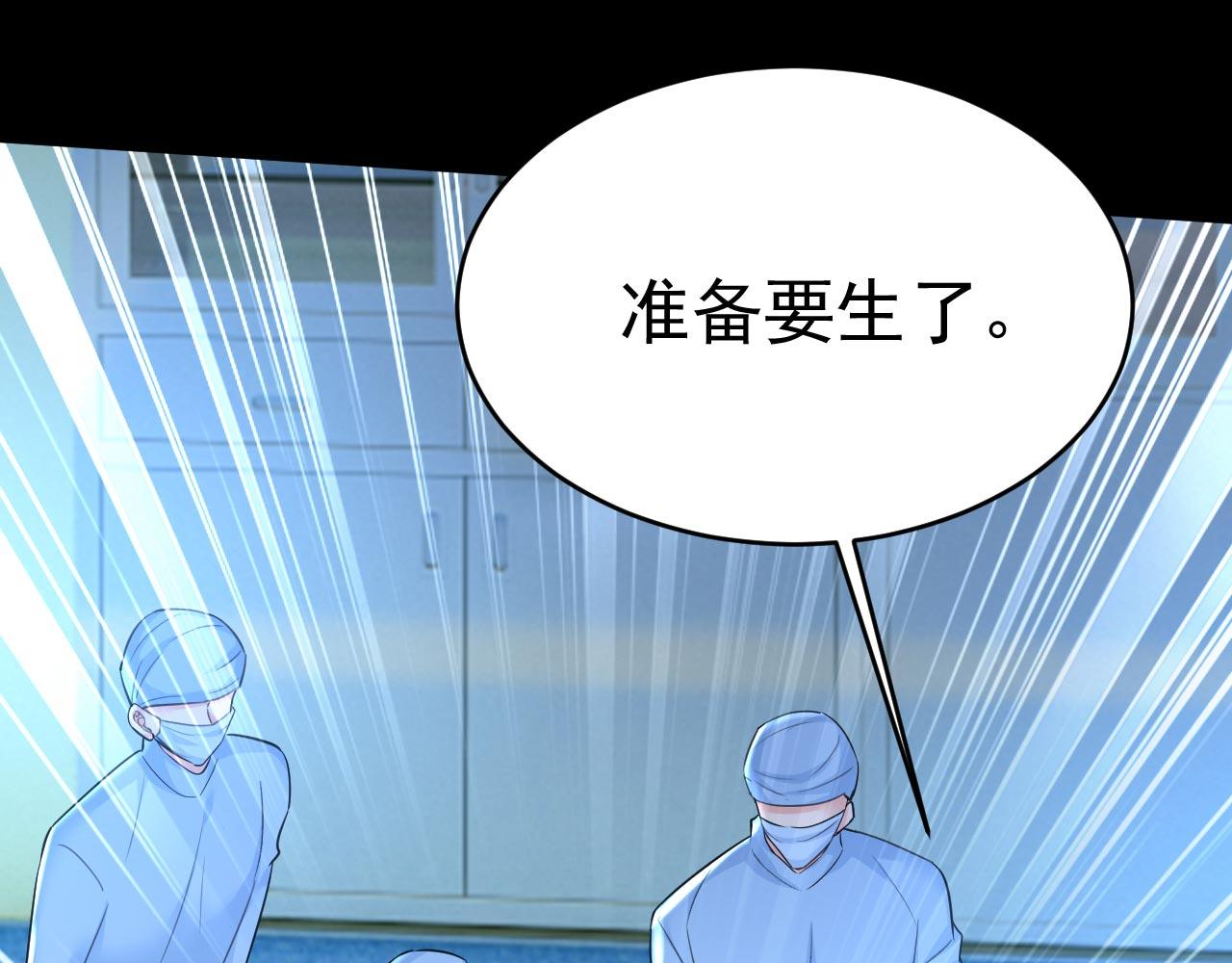 总裁在上 - 第494话 开始行动！(1/3) - 1
