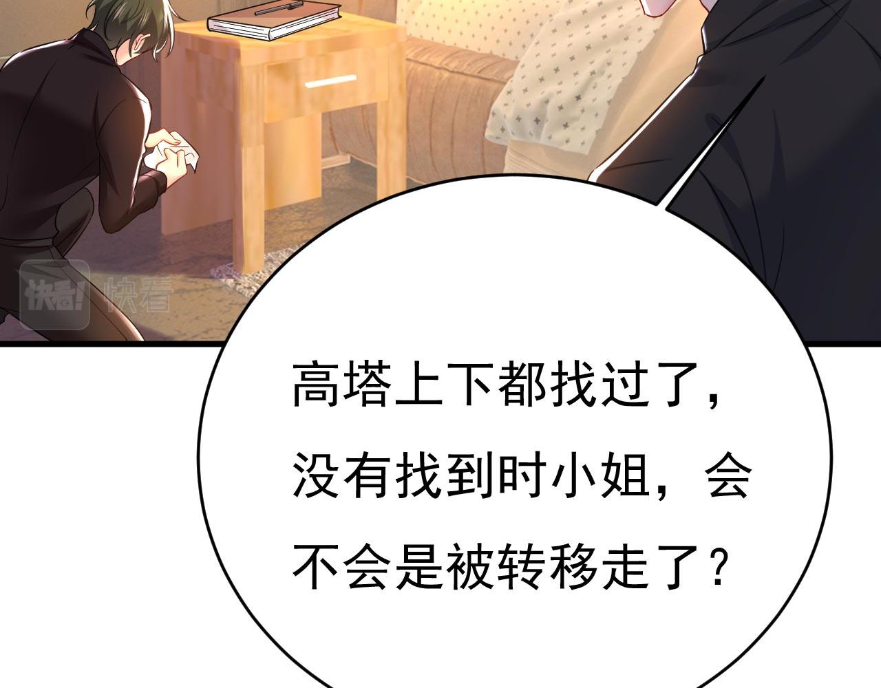 总裁在上 - 第496话 你只关心孩子？(1/2) - 2