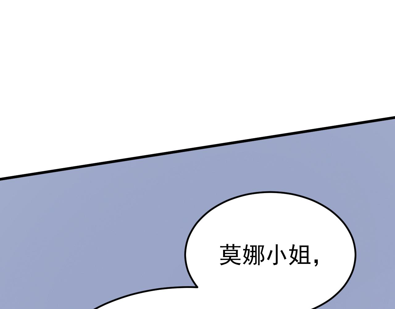 總裁在上 - 第520話 噁心的是你！(1/3) - 1