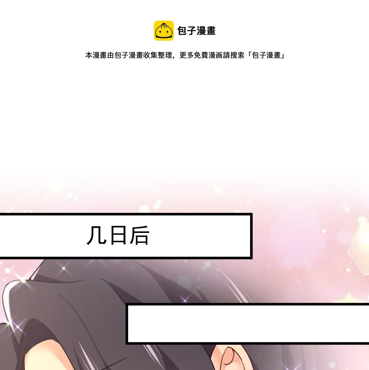 總裁在上 - 第546話 參加慈善晚宴？(1/3) - 1
