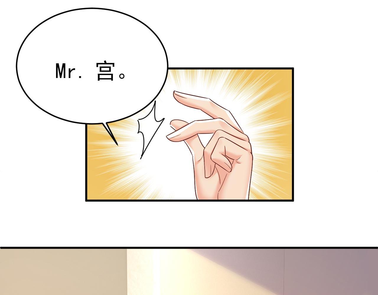 總裁在上 - 第602話 他這是什麼意思？(1/2) - 4