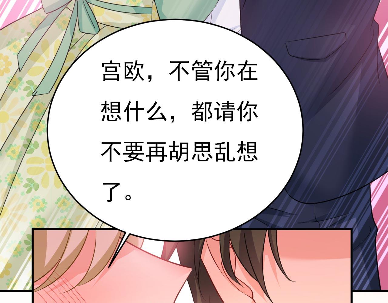 總裁在上 - 第604話 我廚藝比不過他？(1/3) - 4