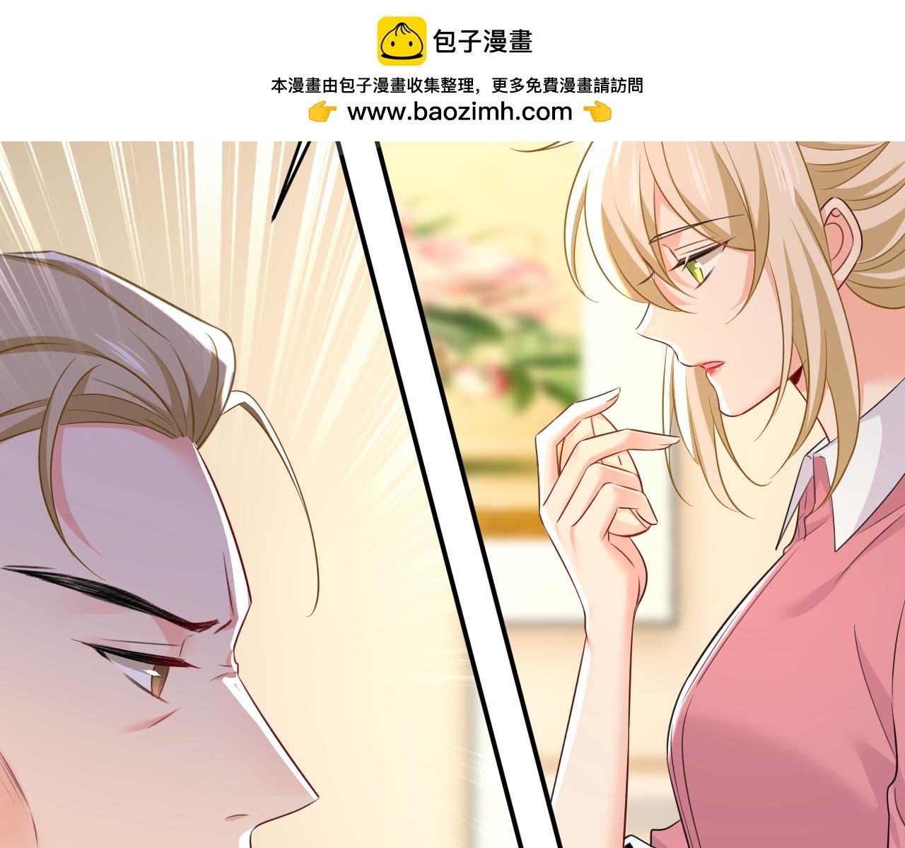 總裁在上 - 第610話 我是來請罪的(1/2) - 2