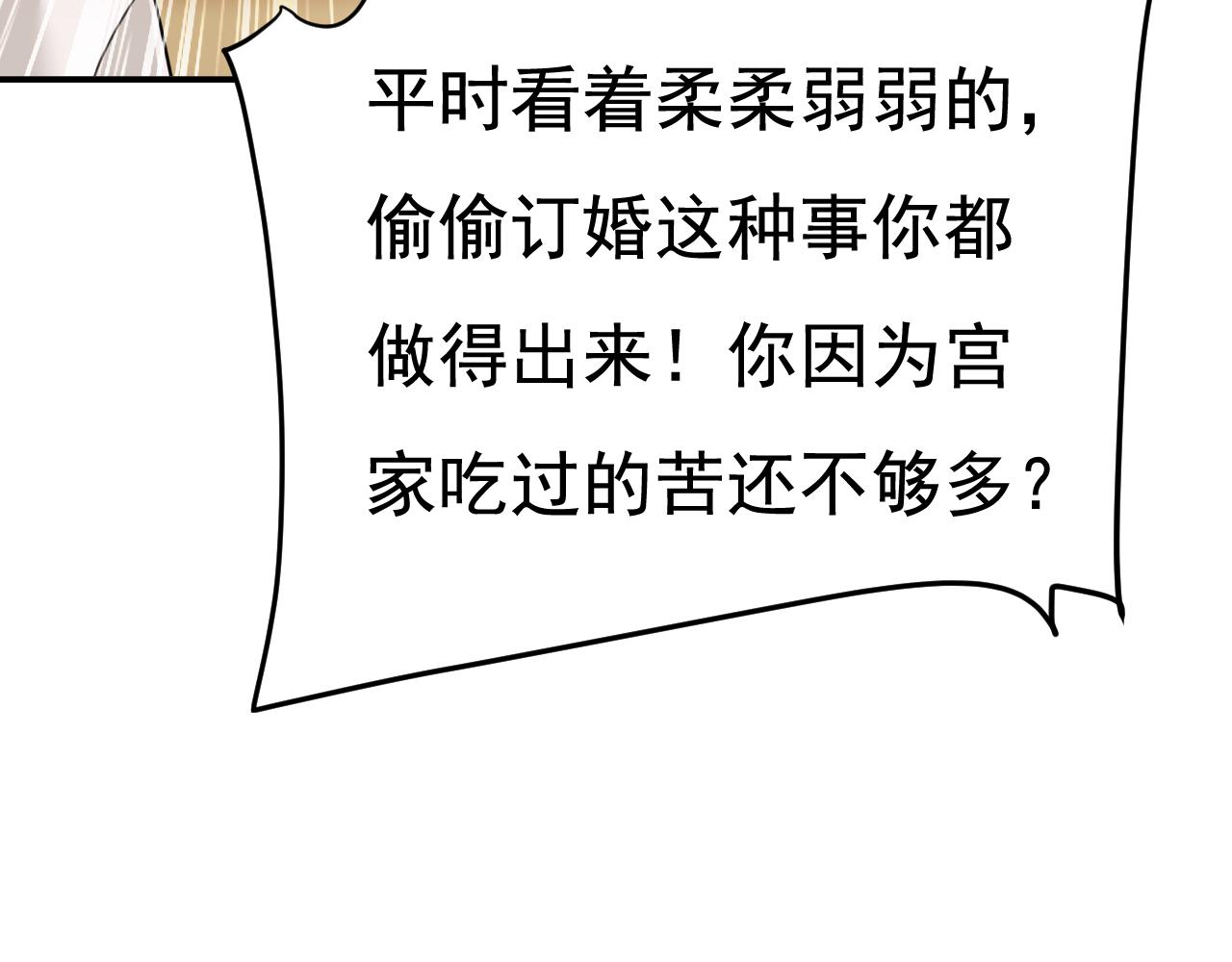 總裁在上 - 第610話 我是來請罪的(1/2) - 4
