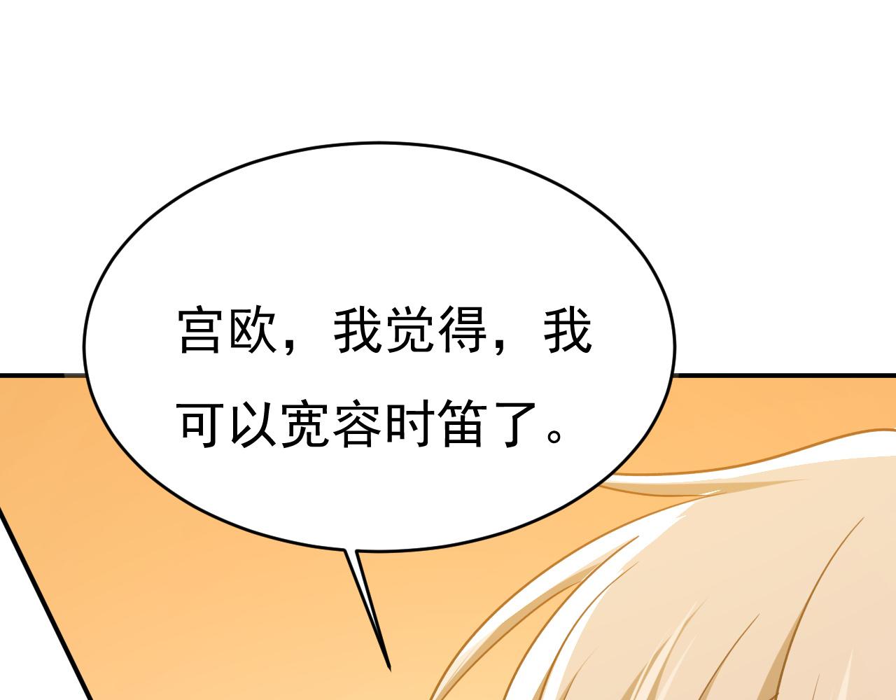 總裁在上 - 第658話 我不愛你也沒關係？(1/3) - 1