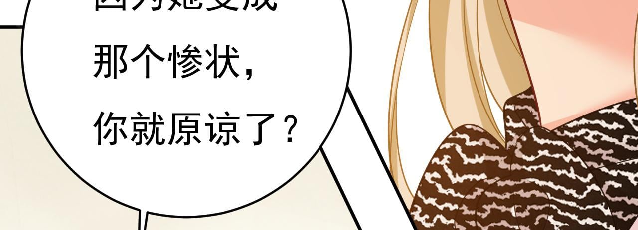 總裁在上 - 第658話 我不愛你也沒關係？(1/3) - 3