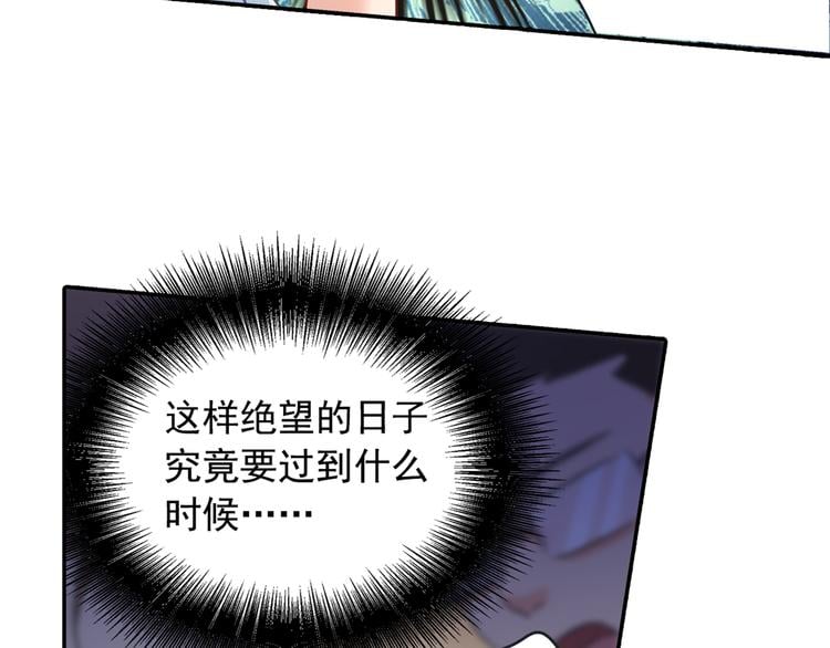 總裁在上 - 第10話 做他的情婦之一 - 2