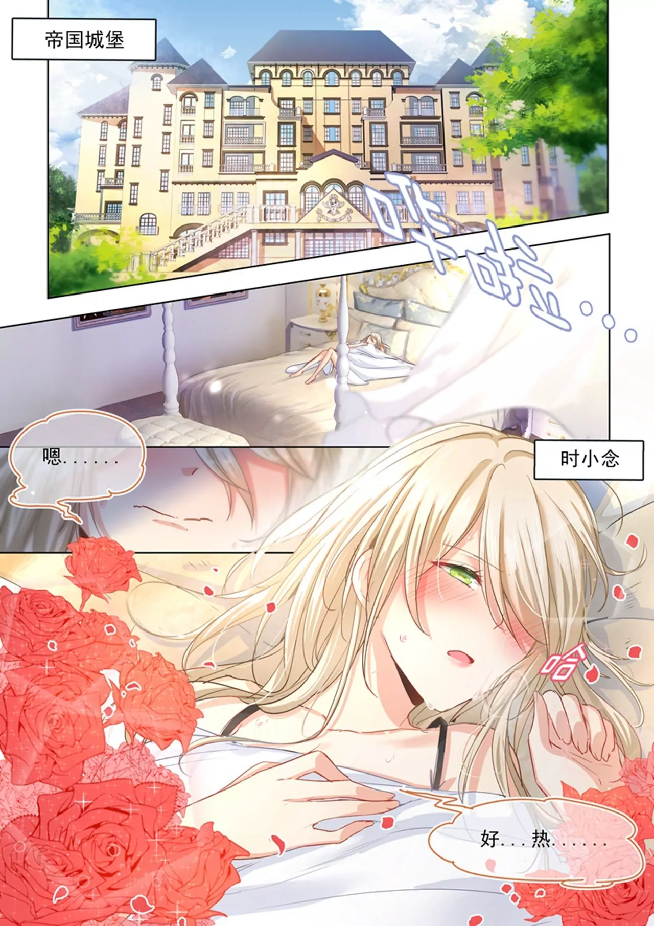 總裁在上·動畫《一念時光》原作 - 檢查 - 2