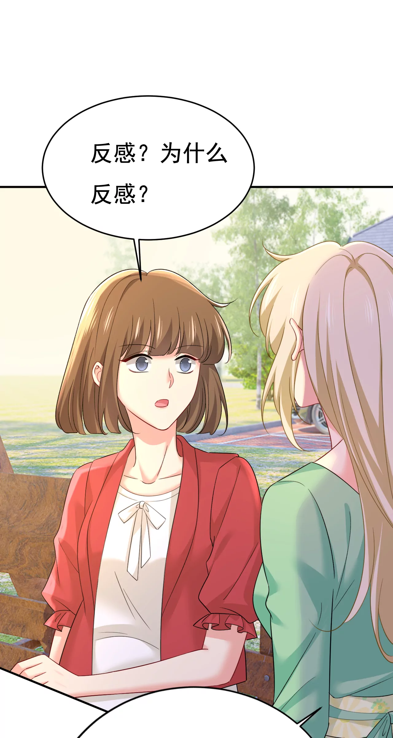 總裁在上·動畫《一念時光》原作 - 誰是你老婆？！ - 1