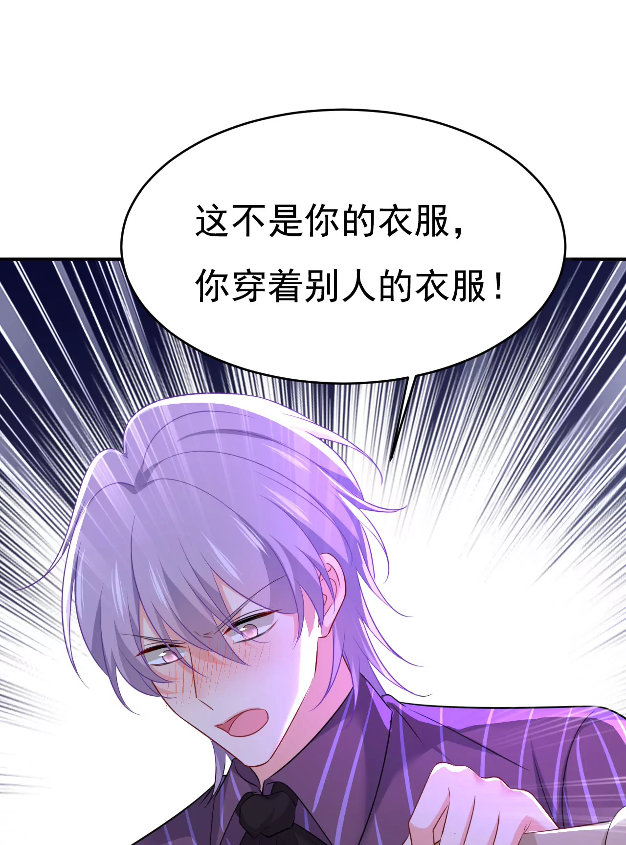 總裁在上·動畫《一念時光》原作 - 千初，你放開我！ - 1