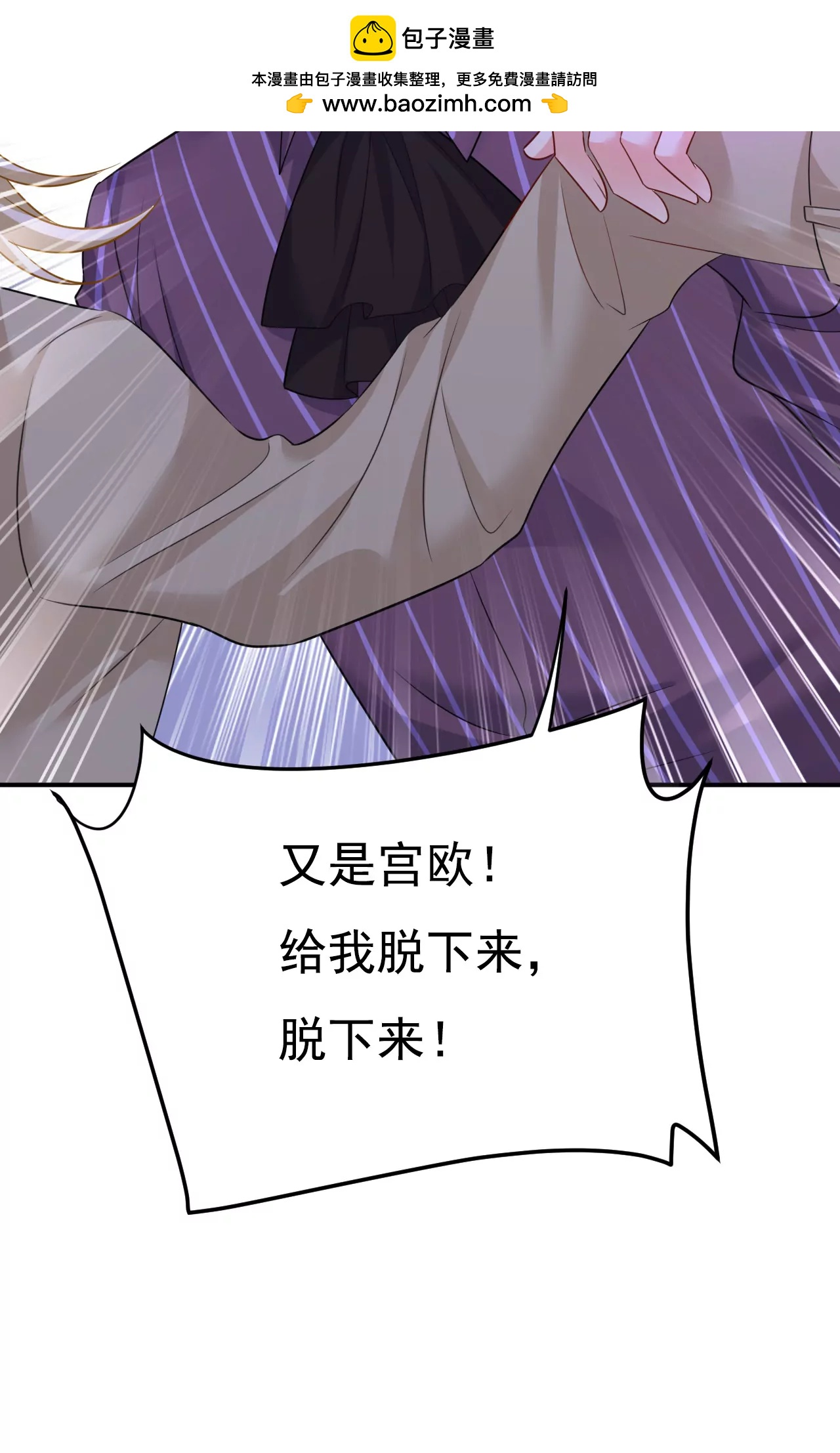 總裁在上·動畫《一念時光》原作 - 千初，你放開我！ - 2