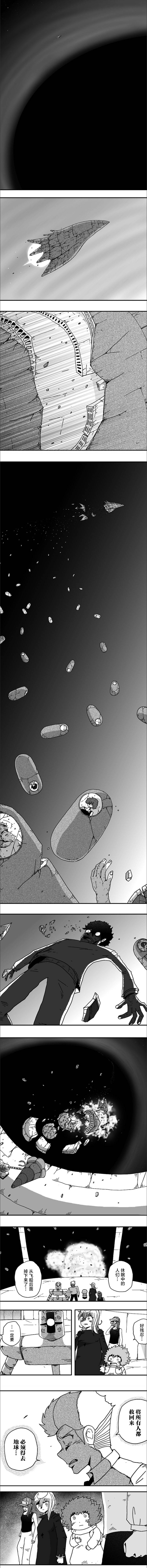 縱之國 - 第103話 - 1