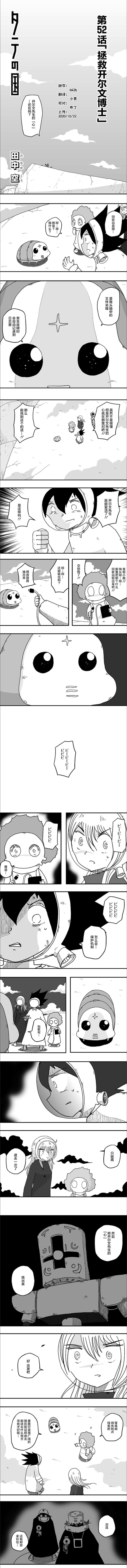 縱之國 - 第52話 - 1