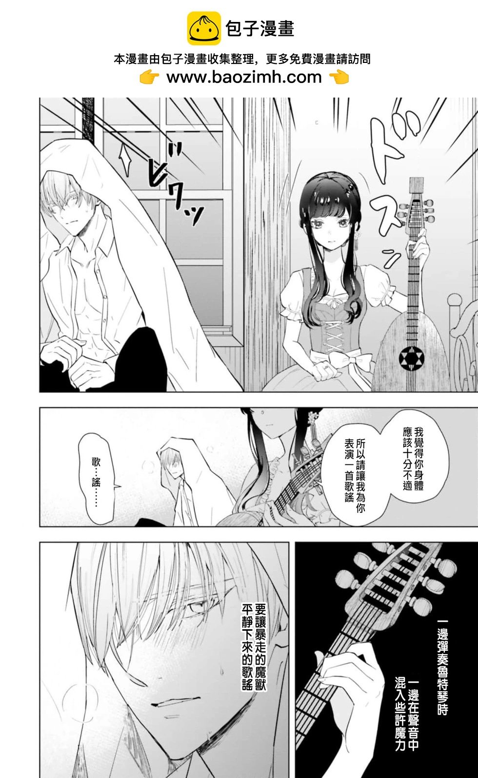 總之先來做吧 - 第02話 - 2