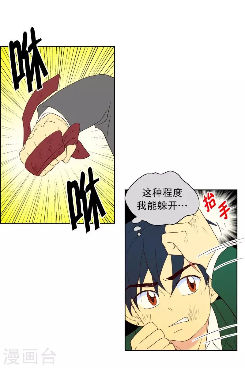 走進少女的心 - 第92話 元尚超與靶子5 - 2