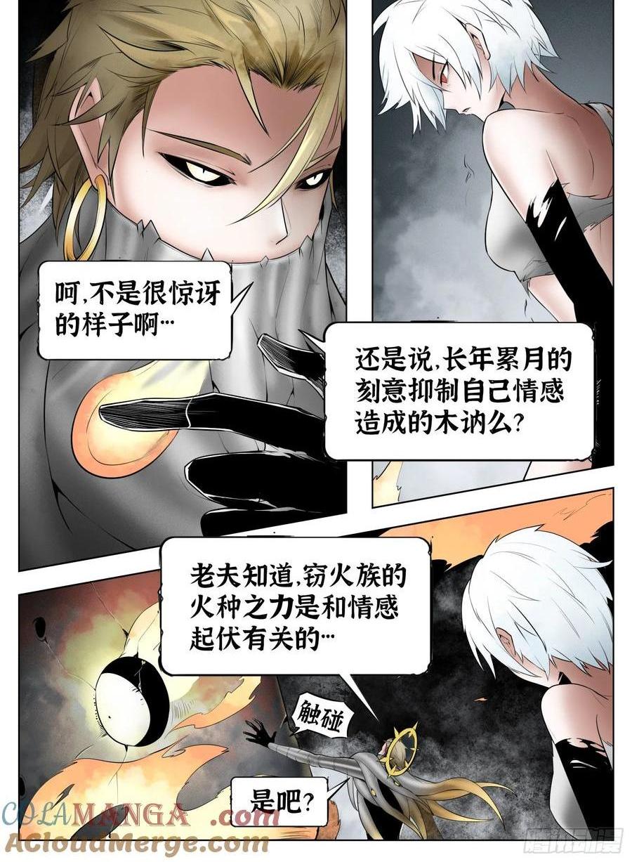 最后的21克 - 第64话：绝望以至 - 1