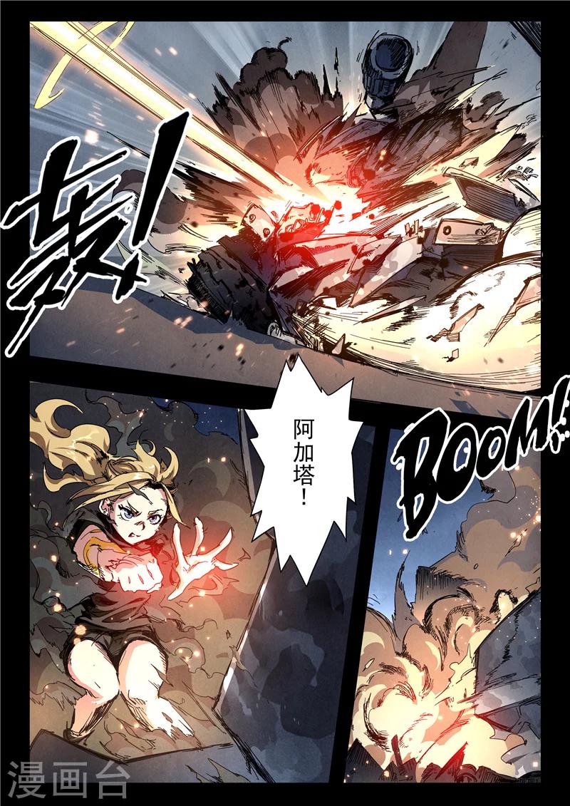 最後的召喚師 - 第23話10 玩火者 - 1