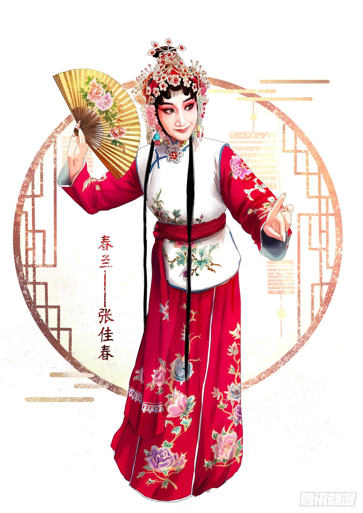 醉裡行 - 第八話 - 1