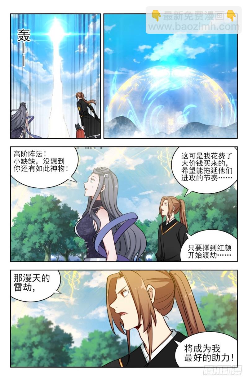 最強反套路系統 - 174肉身破雷 - 2